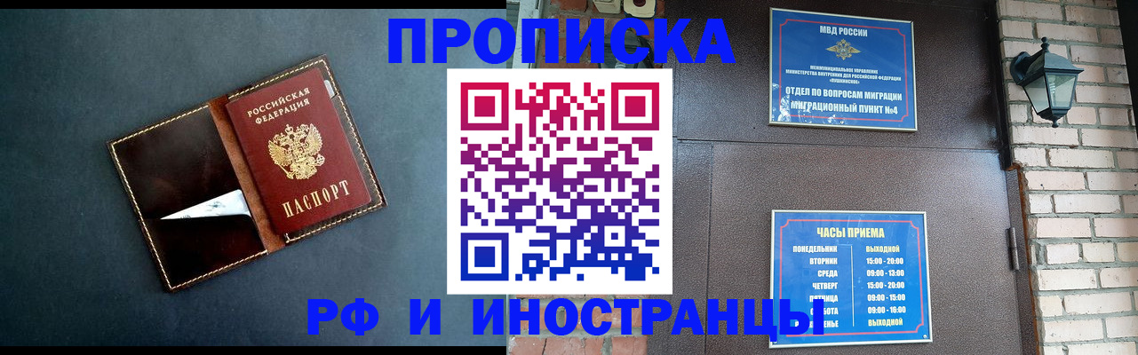 временная регистрация адрес в Крымске